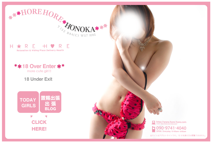 HORE-HORE